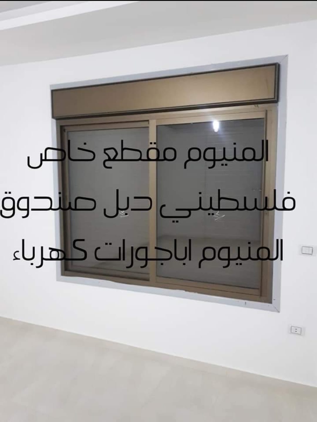 شقة 150م للبيع في البنيات بين مدارس الحصاد و مدارس الاصاله
لا تنسَ أنك شاهدت هذا الإعلان في عنكبوت...