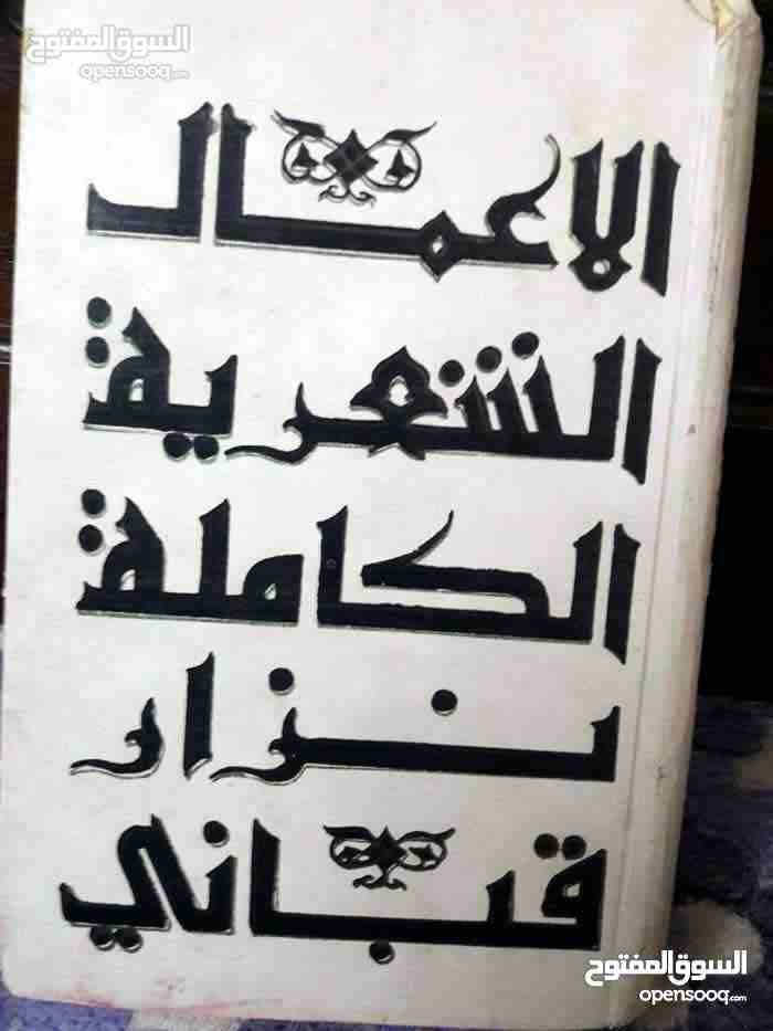 كتاب نزار قباني للبيع بسعر مغري
لا تنسَ أنك شاهدت هذا الإعلان في عنكبوت
كتاب نزار قباني للبيع بسع...