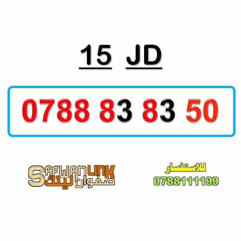 0788.83.83.50
لا تنسَ أنك شاهدت هذا الإعلان في عنكبوت
رقم امنية مميز
0788.83.83.50
السعر 15 دينار...