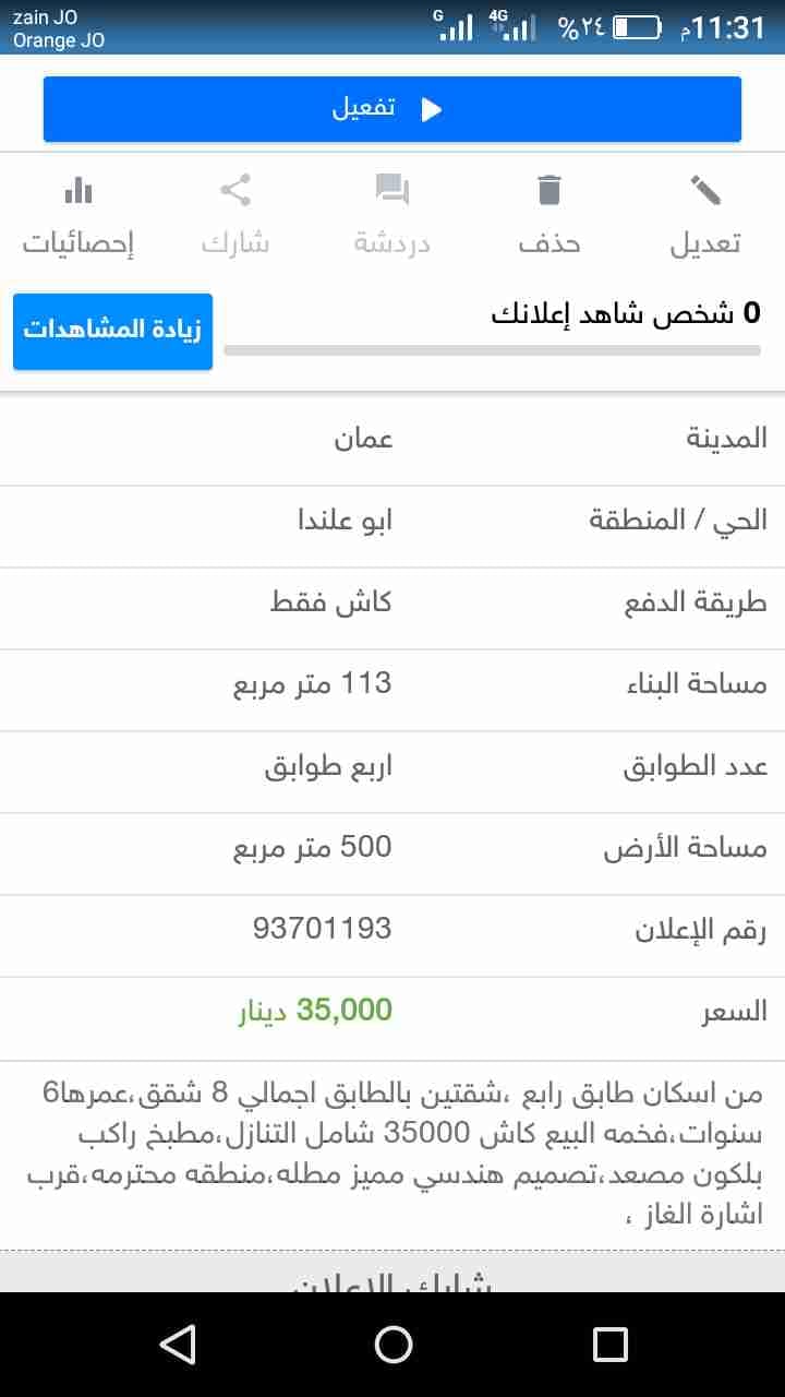 للبيييييع
لا تنسَ أنك شاهدت هذا الإعلان في عنكبوت
تفاصيل بالصوره...