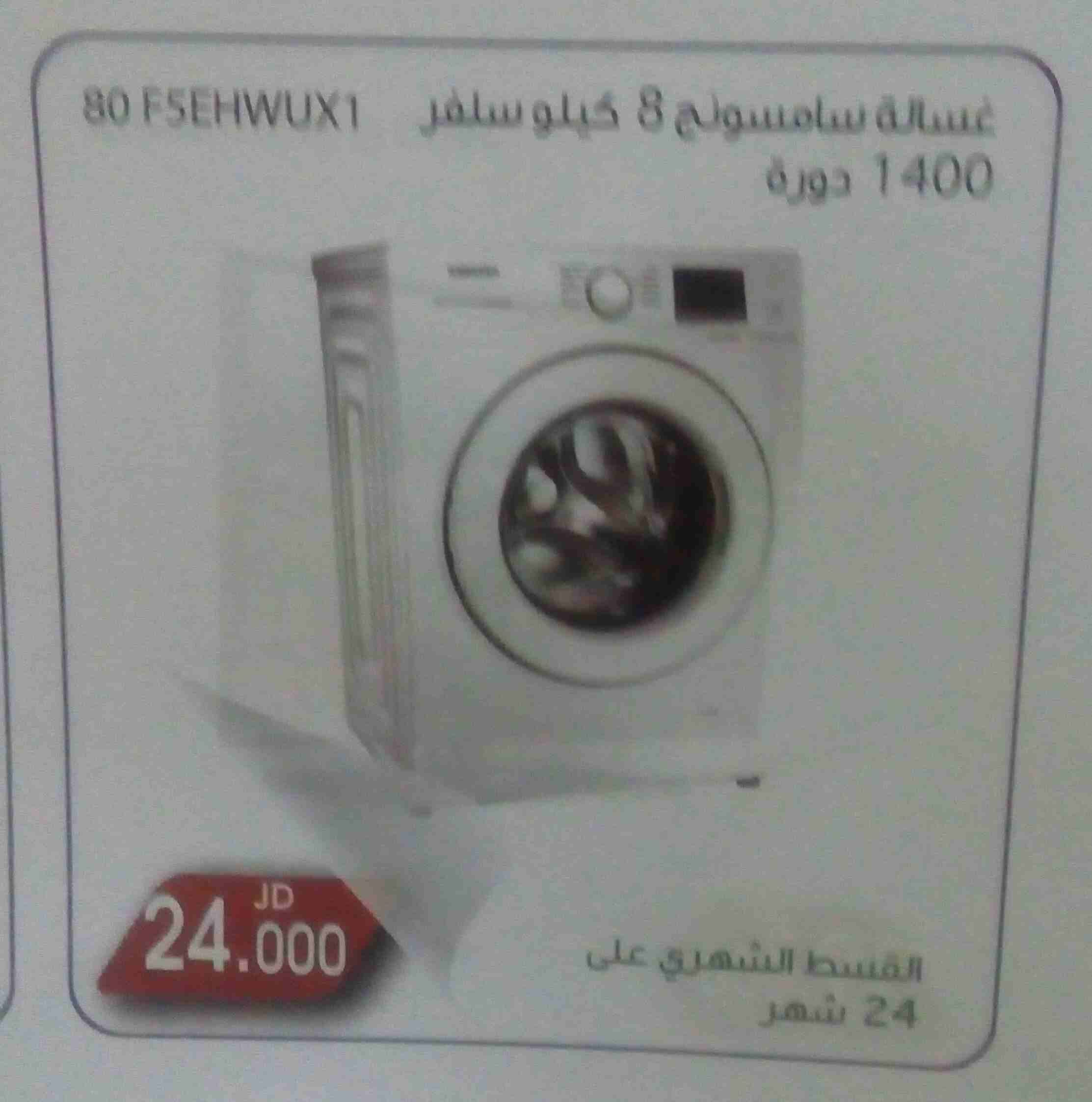 فريزرات نقدا وبالتقسيط للقطاعين العام والخاص
لا تنسَ أنك شاهدت هذا الإعلان في عنكبوت
أجهزة كهربائ...