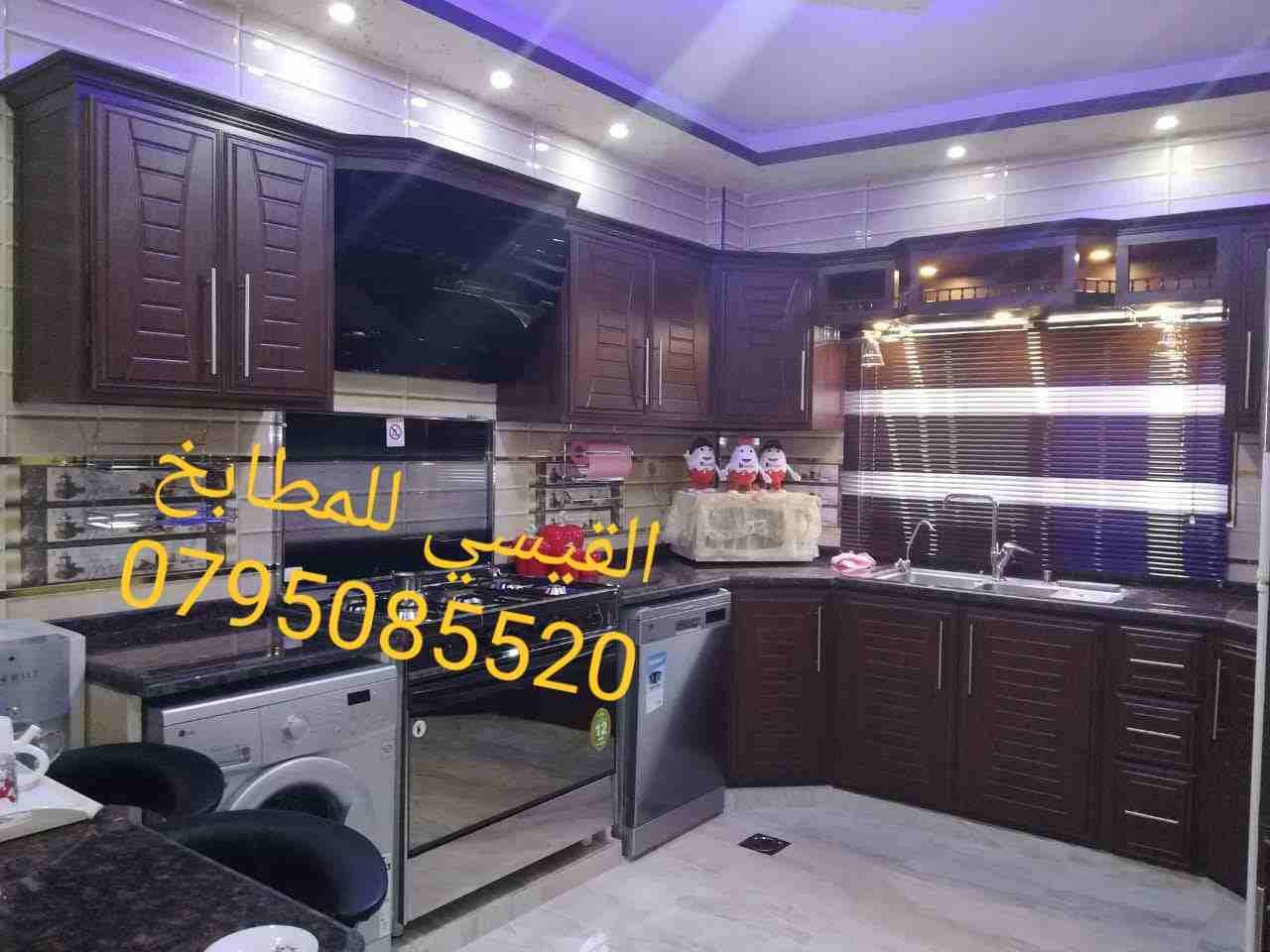 تفصيل شبابيك وابواب فصلات وابواب اكوجورن ستائر معدنيه وشورات بكس ومطابخ المنيوم
لا تنسَ أنك شاهدت هذا الإعلان في عنكبوت...