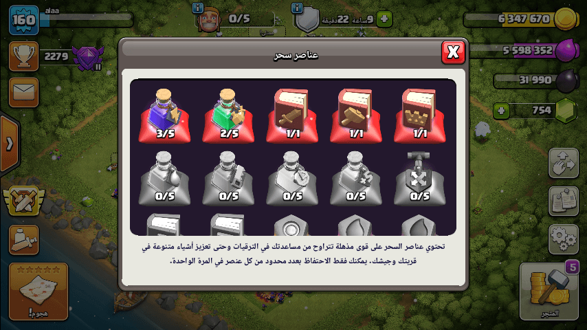 clash of clans
لا تنسَ أنك شاهدت هذا الإعلان في عنكبوت
الاسم قابل للتغير دون استخدام جواهر
.....
