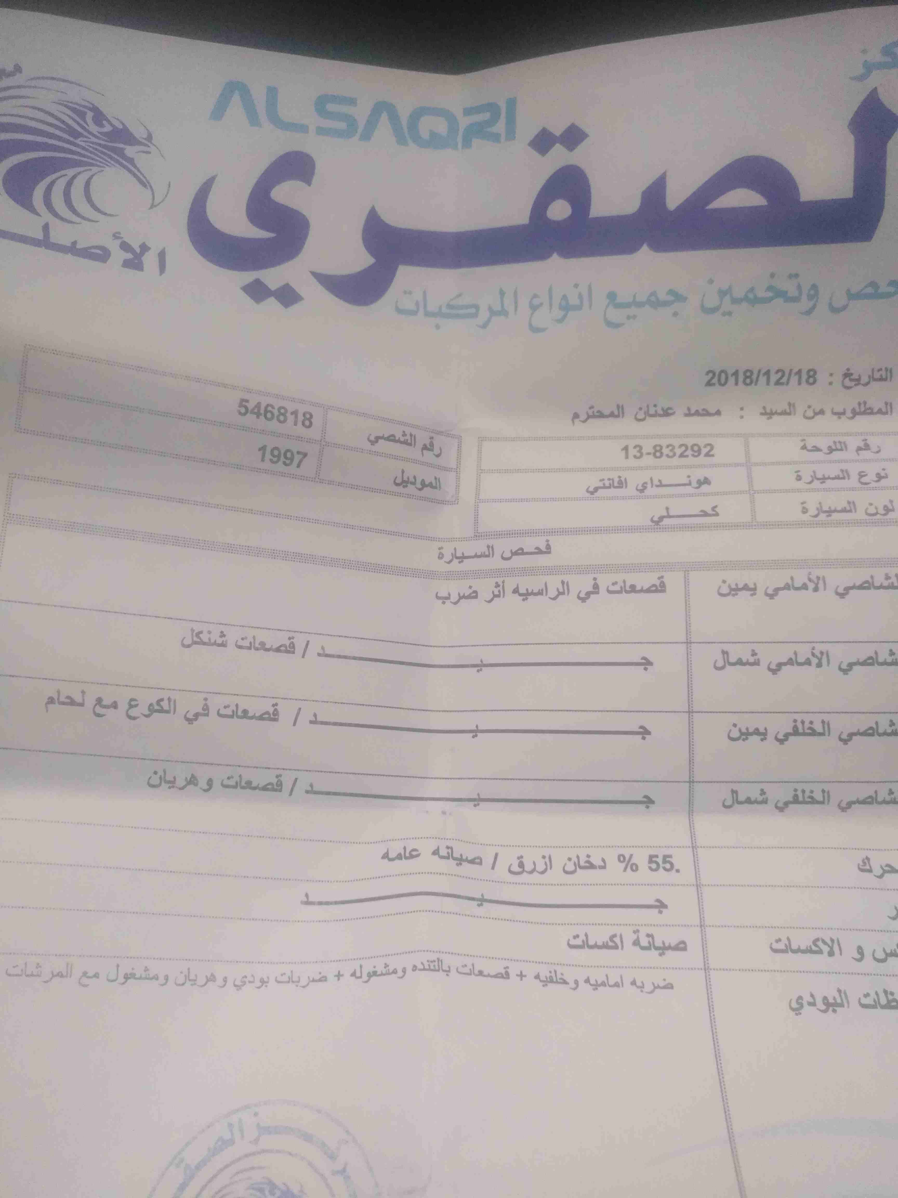 هيونداي افانتي 97
لا تنسَ أنك شاهدت هذا الإعلان في عنكبوت
افانتي 97 لون كحلي اوتوماتيك . زجاج و م...