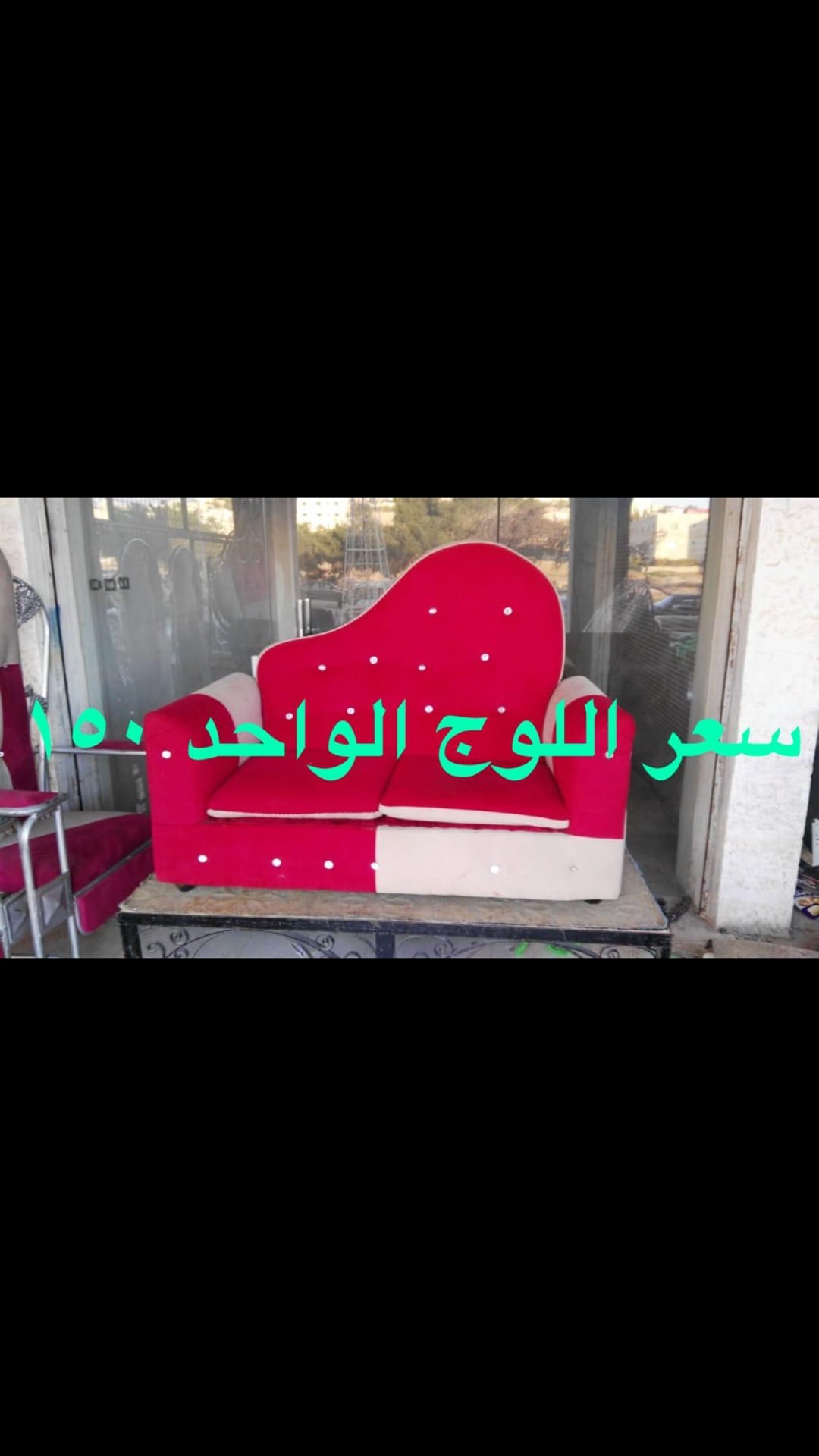 لوازم افراح للبيع
لا تنسَ أنك شاهدت هذا الإعلان في عنكبوت
مستلزمات محلات مناسبات للبيع بحاله...