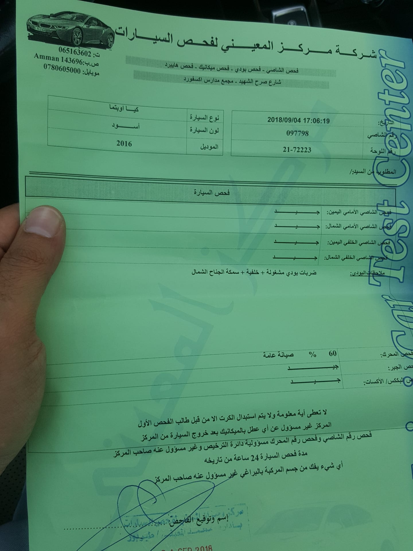كيا اوبتيما وارد الوكالة 2016 فحص كامل فل كامل مع بانوراما قابل للبدل
لا تنسَ أنك شاهدت هذا الإعلان في عنكبوت...