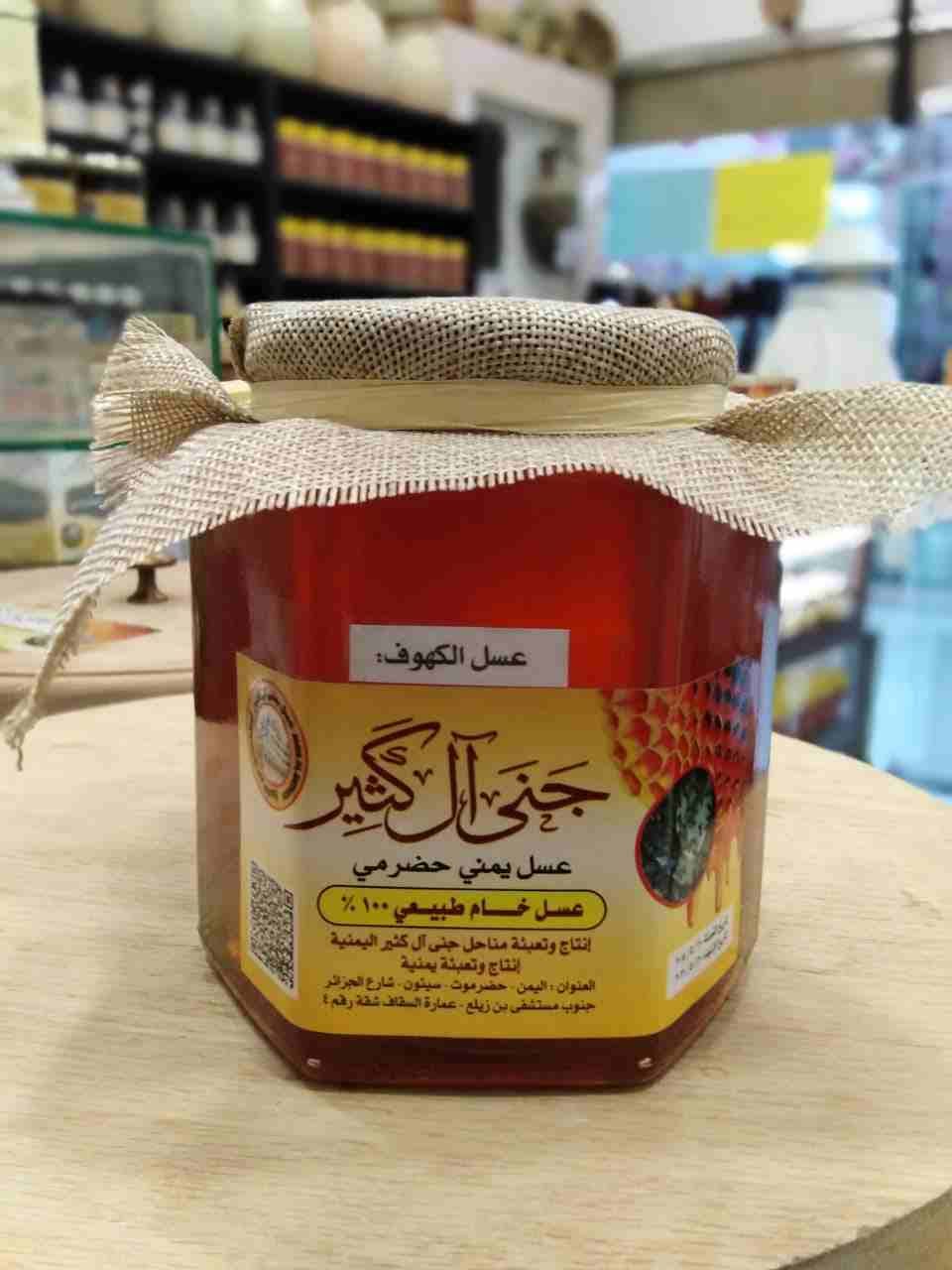 العسل الحضرمي اليمني معروف المصدر و النوعية
لا تنسَ أنك شاهدت هذا الإعلان في عنكبوت
نقدم لكم افضل...