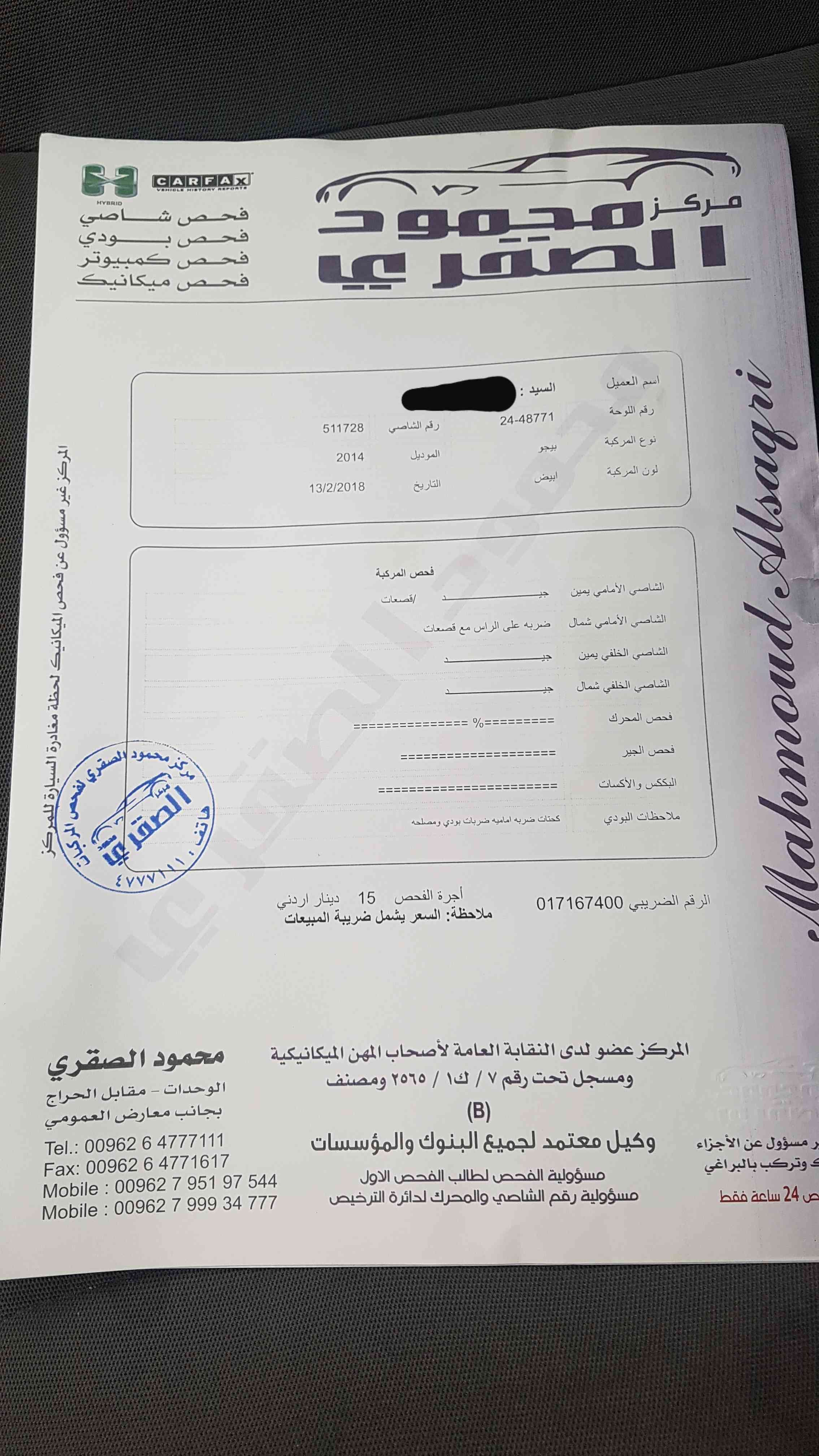بيجو بارتنر 2014
لا تنسَ أنك شاهدت هذا الإعلان في عنكبوت
بيجو بارتنر ابيض 2014
5 ركاب
الكراس...