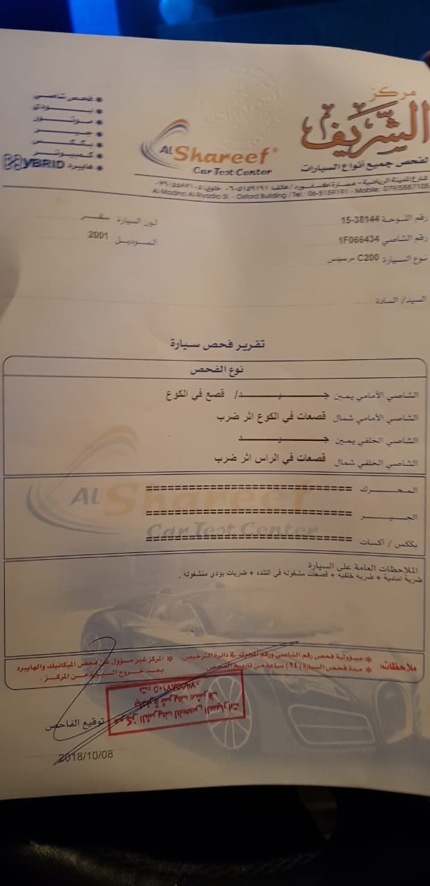مرسيدس c200 موديل 2001 كومبرسر فل كامل بحالة ممتازة
لا تنسَ أنك شاهدت هذا الإعلان في عنكبوت
م...