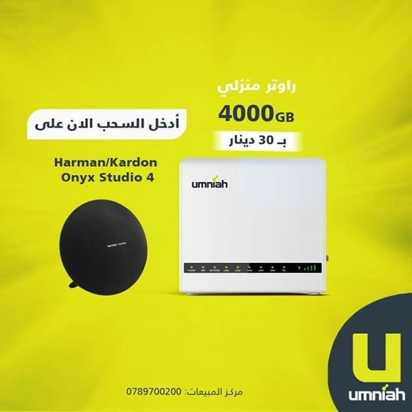 ***الــعـــروض الاكــبـــر و الاوفــــر فــي الــمــمــلـــكــة من أمنية !
لا تنسَ أنك شاهدت هذا الإعلان في عنكبوت...