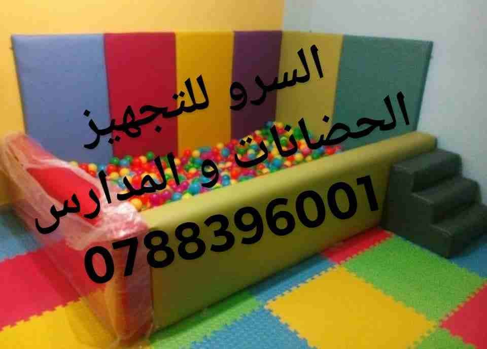 اثاث حضانة كامل من المشغل
لا تنسَ أنك شاهدت هذا الإعلان في عنكبوت
خزائن خانات 9 او 12 عين نخب اول...