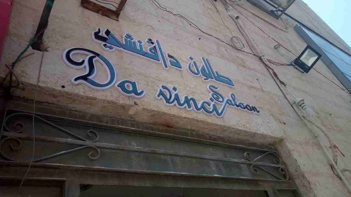 لوحات ارمة قارمة كارمه يافطة طباعة احرف راوتر ليزر فوم ستاندات الكابوند سيكوريت
لا تنسَ أنك شاهدت هذا الإعلان في عنكبوت...