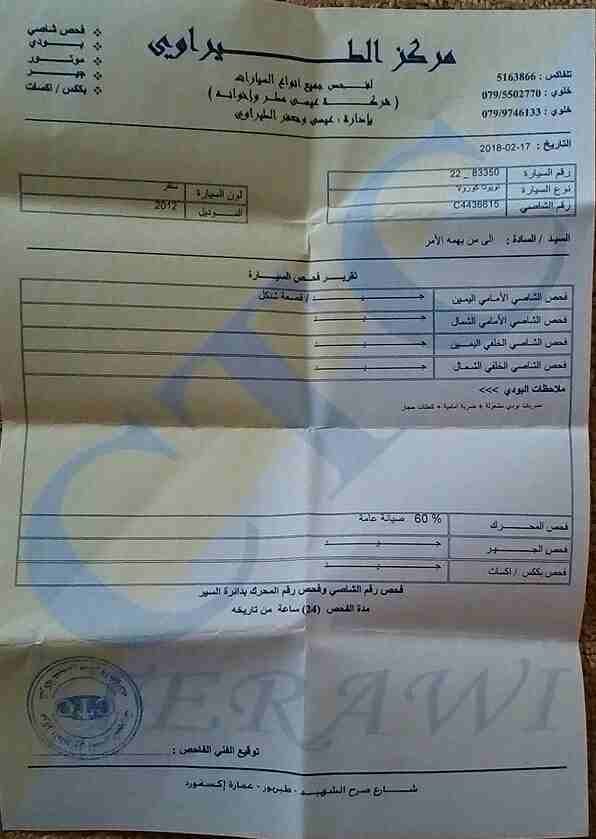 كورولا 2012
لا تنسَ أنك شاهدت هذا الإعلان في عنكبوت
الاتصال فقط على هذا الرقم0777122795
كورولا فر...