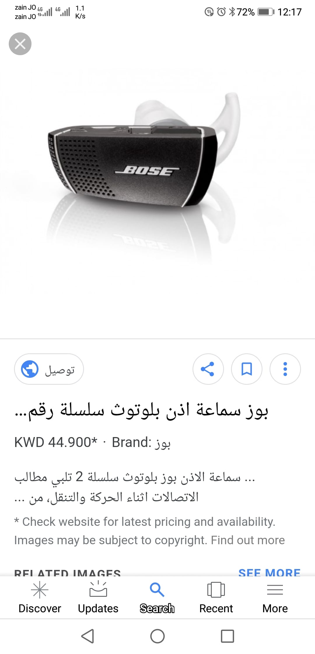 للبيع سماعة. ear Bose. يمين bloototh
لا تنسَ أنك شاهدت هذا الإعلان في عنكبوت
للبيع سماعة e...
