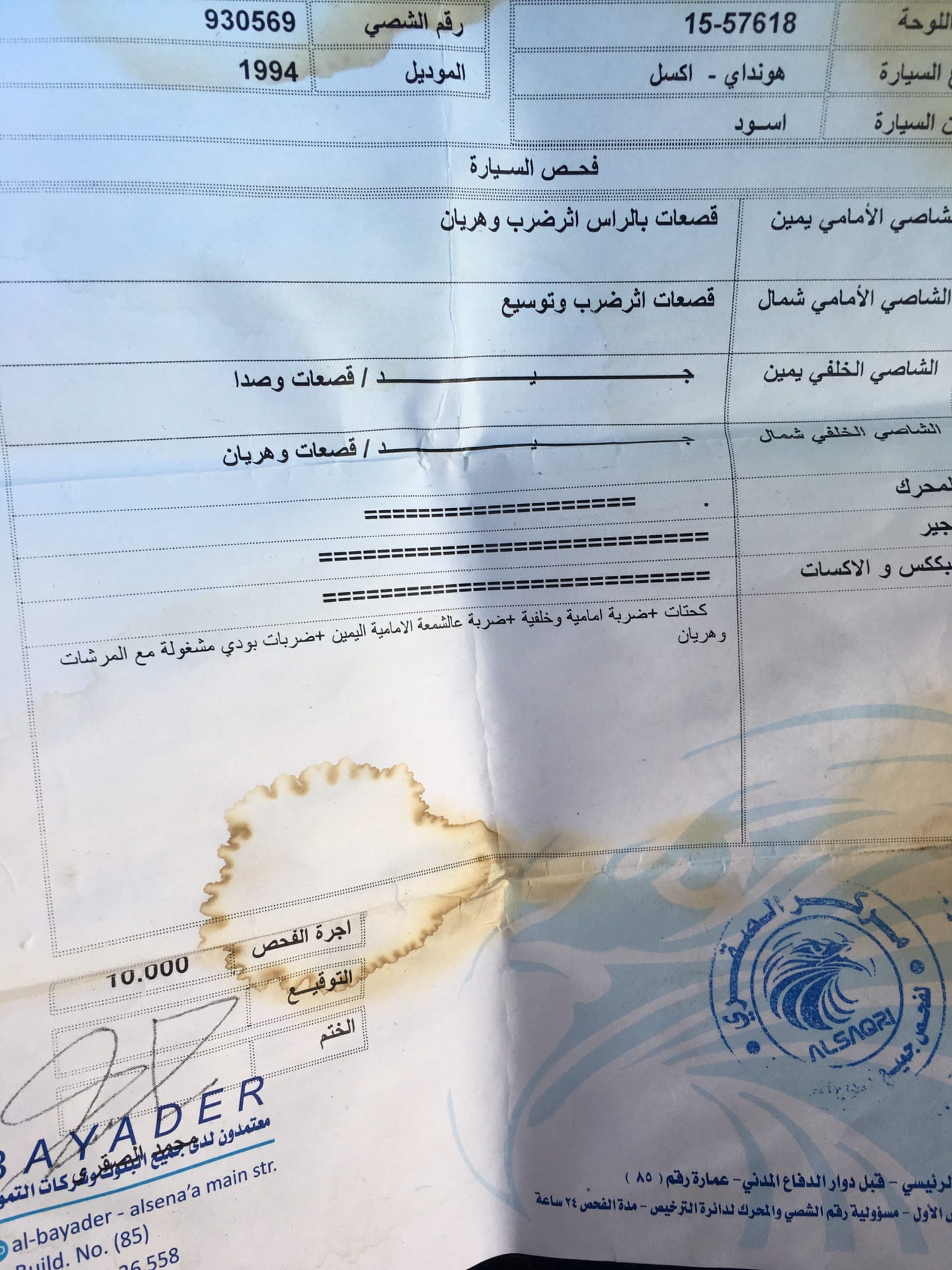 هونداي اكسل 1994
لا تنسَ أنك شاهدت هذا الإعلان في عنكبوت
هونداي اكسل موديل 1994
مرخصه سنه كام...