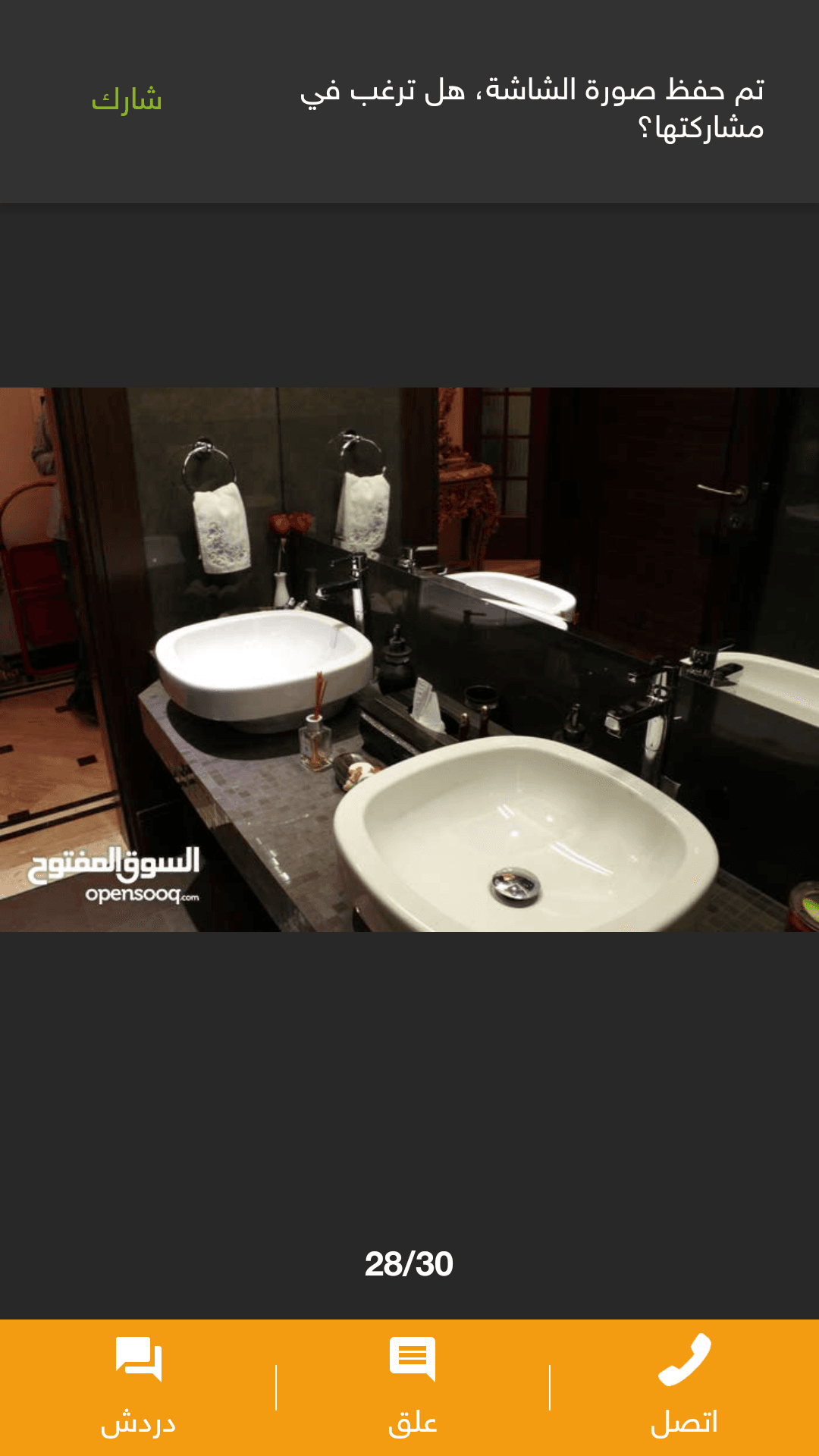 فيلا للبيع دوبلكس شبه قصر بسعر الارض فقط تشطيبات فاخرة
لا تنسَ أنك شاهدت هذا الإعلان في عنكبوت...