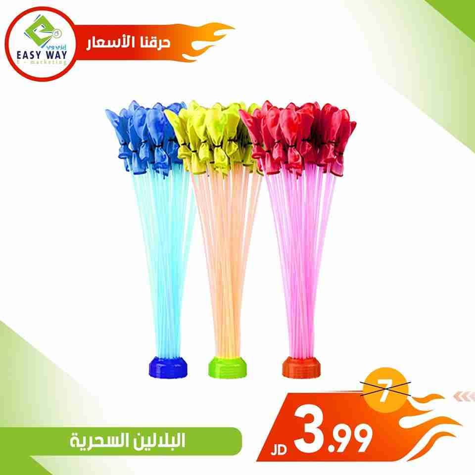 البلالين السحرية من ايزي وي
لا تنسَ أنك شاهدت هذا الإعلان في عنكبوت
البلالين السحرية
تستطيع...