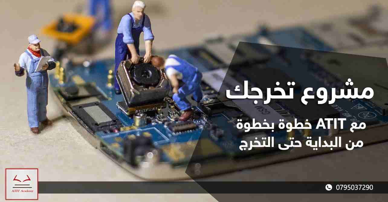 مختصين بمشاريع التخرج ,رسائل الماجستير والدكتوراة خطوة بخطوة مع الطالب
لا تنسَ أنك شاهدت هذا الإعلان في عنكبوت...