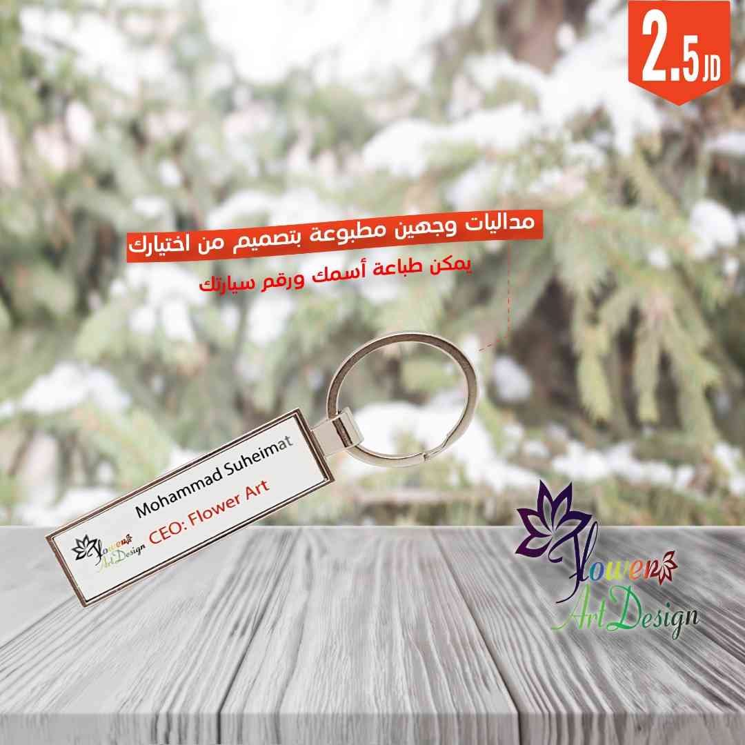 أطبع مدالية وجهين بأسعار منافسة
لا تنسَ أنك شاهدت هذا الإعلان في عنكبوت
طباعة على مداليات بتص...