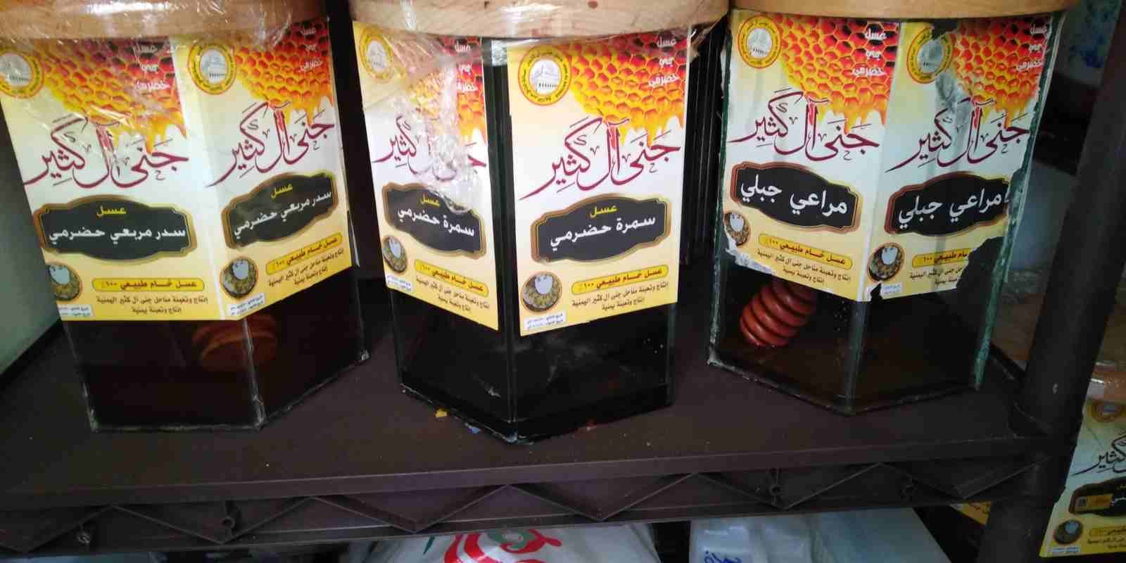 العسل الحضرمي اليمني معروف المصدر و النوعية
لا تنسَ أنك شاهدت هذا الإعلان في عنكبوت
نقدم لكم افضل...