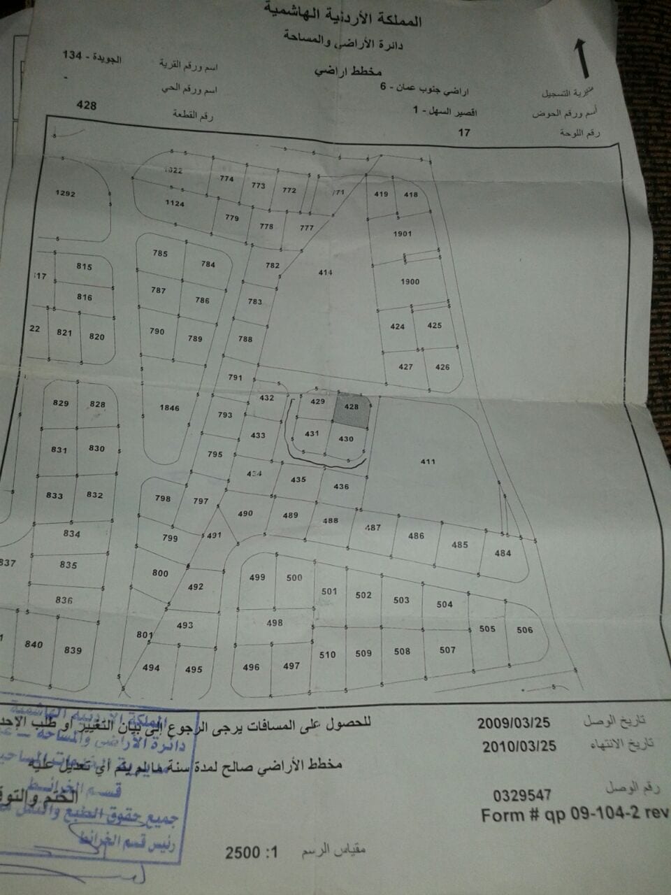 ارض صناعيه 894متر مربع وعلى شارعين تقع بجانب جسر ابو علندا
لا تنسَ أنك شاهدت هذا الإعلان في عنكبوت...