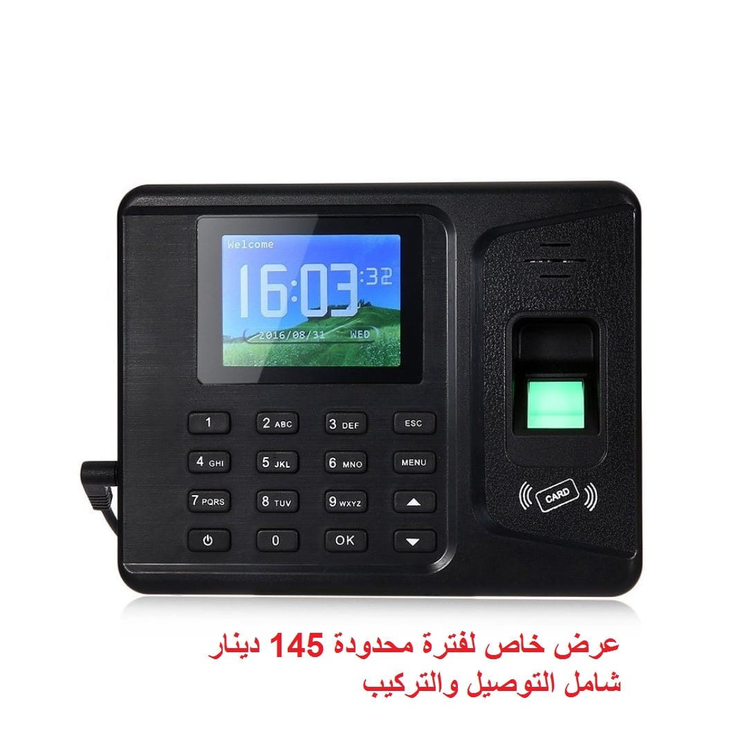 جهاز بصمة مراقبة الدوام وبرامج محاسبية
لا تنسَ أنك شاهدت هذا الإعلان في عنكبوت
جهاز بصمة الا...
