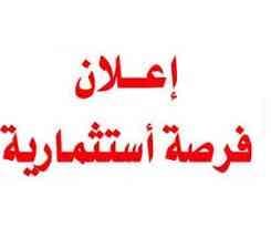 فرصة -أرض للاستثمار المميز- بوابة جامعة البتراء مباشرة - شارعين- اطلالة على حرم الجامعة
لا تنسَ أنك شاهدت هذا الإعلان في عنكبوت...