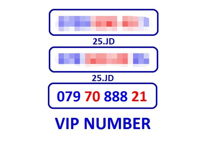 اي رقم زين ب 25 دينار شامل التوصيل
لا تنسَ أنك شاهدت هذا الإعلان في عنكبوت
ارقام زين مميزة لل...