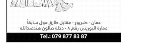 فستان سهرة
لا تنسَ أنك شاهدت هذا الإعلان في عنكبوت
فستان سهرة جديد وقفطان مغربي وقفطان هندي س...