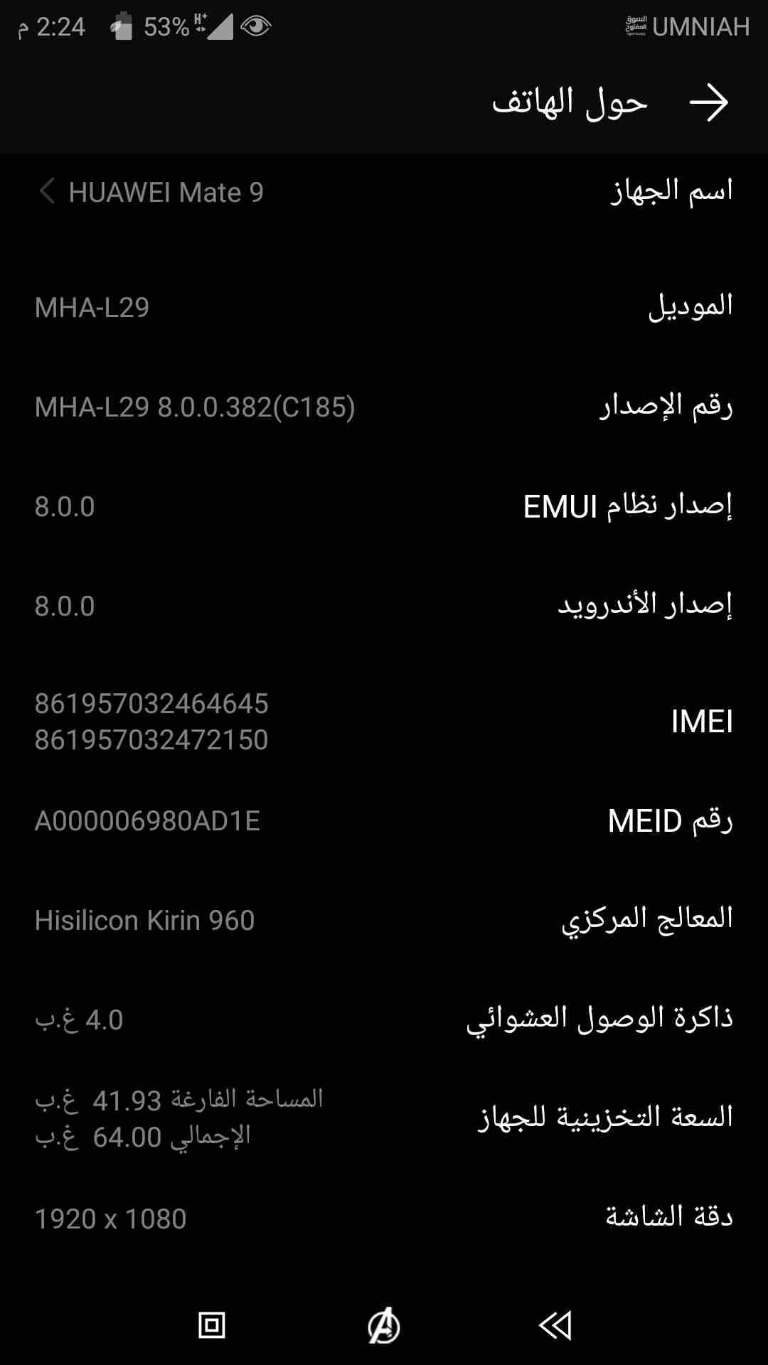 هواوي mate 9 بحاله جيده امكانيه البدل
لا تنسَ أنك شاهدت هذا الإعلان في عنكبوت
مواصفات ممتازه
حالت...