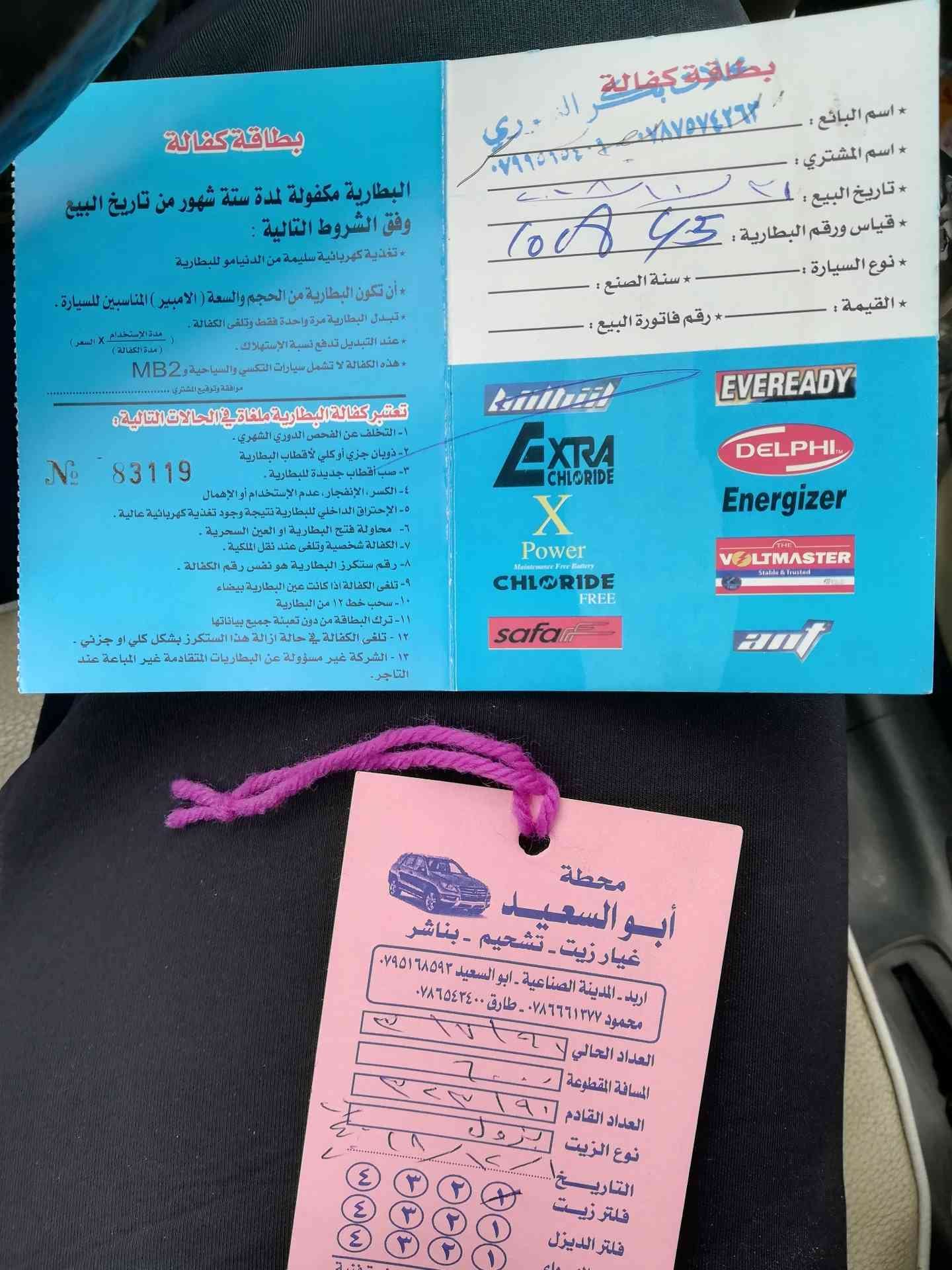 اكسنت 94 فحص بحالة ممتازة
لا تنسَ أنك شاهدت هذا الإعلان في عنكبوت
هونداي اكسنت صندوق موديل 94...