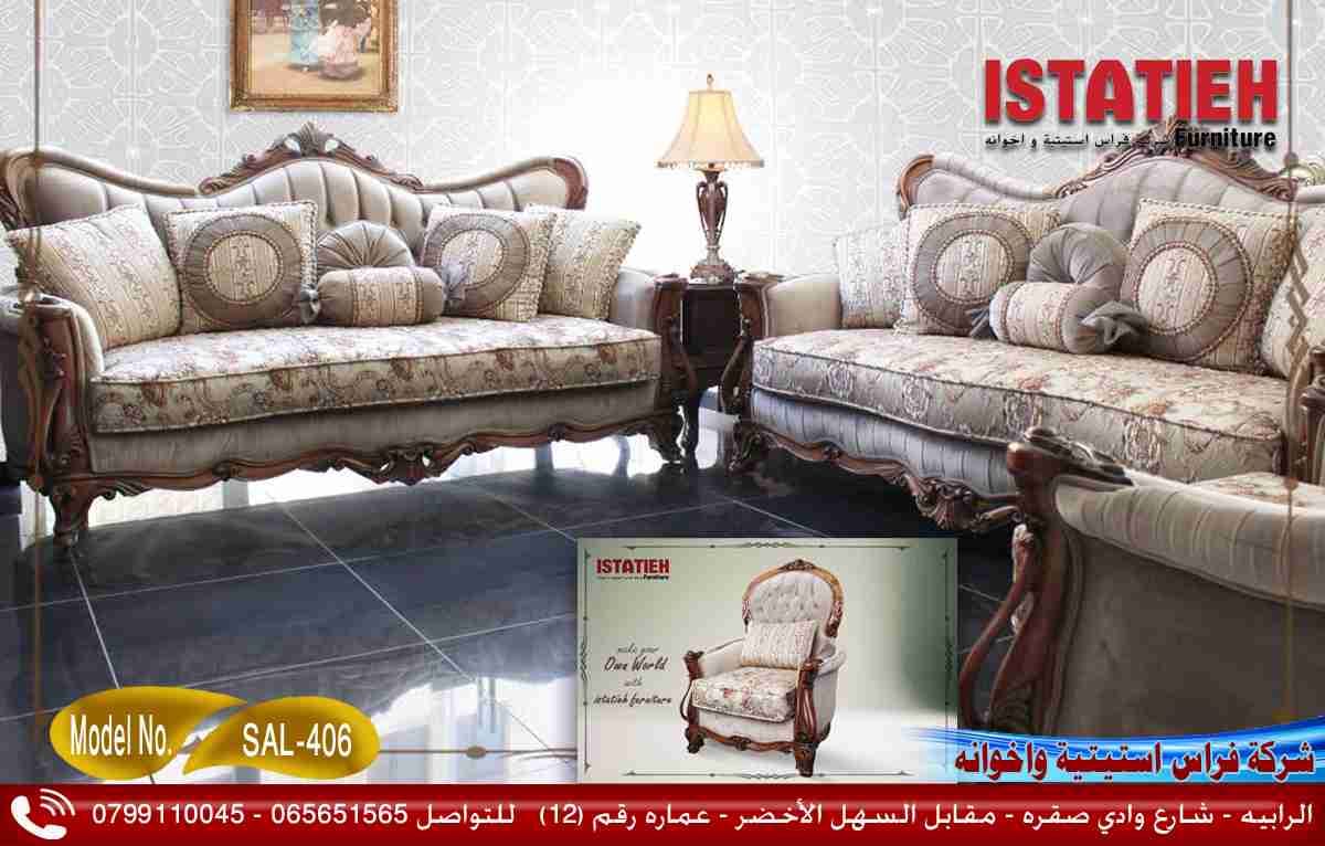ارقى المفروشات الآن بالأقساط وبدون دفعة اولى وبحسب ما يناسب العميل
لا تنسَ أنك شاهدت هذا الإعلان في عنكبوت...