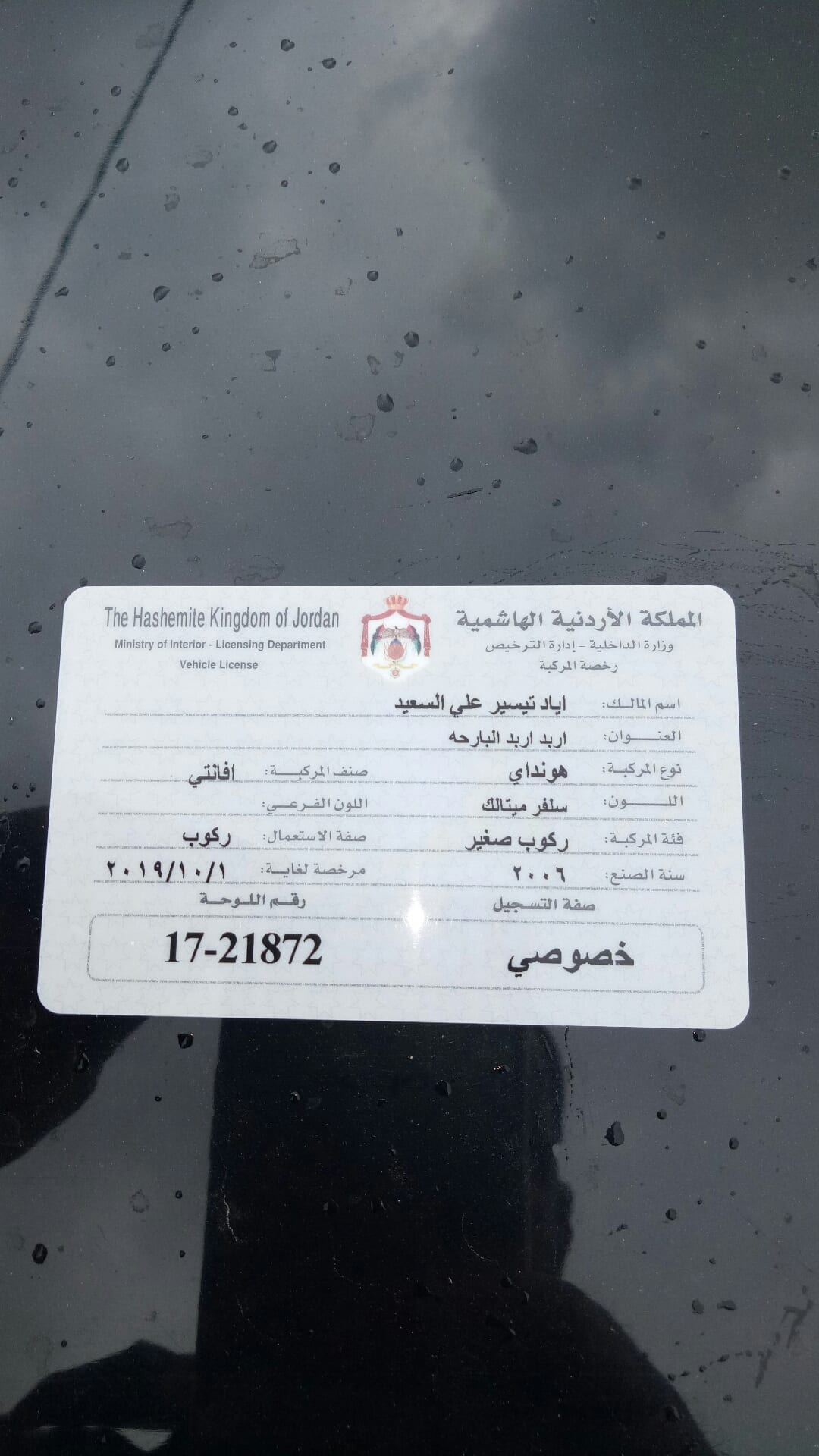 افانتي اكس دي 2006 بحاله جيده للبيع
لا تنسَ أنك شاهدت هذا الإعلان في عنكبوت
افانتي اكس دي مود...