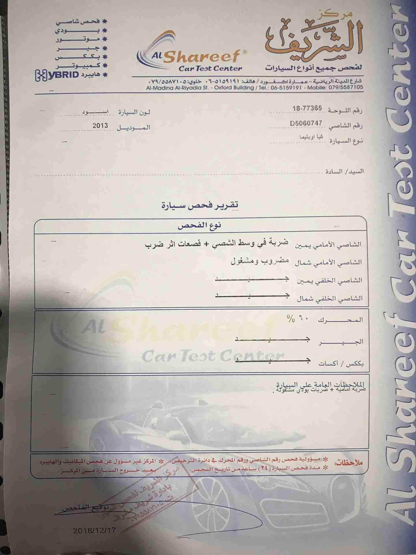اوبتما هايبرد فل الفل بنوراما
لا تنسَ أنك شاهدت هذا الإعلان في عنكبوت
السياره وارد امريكي
ماتور...