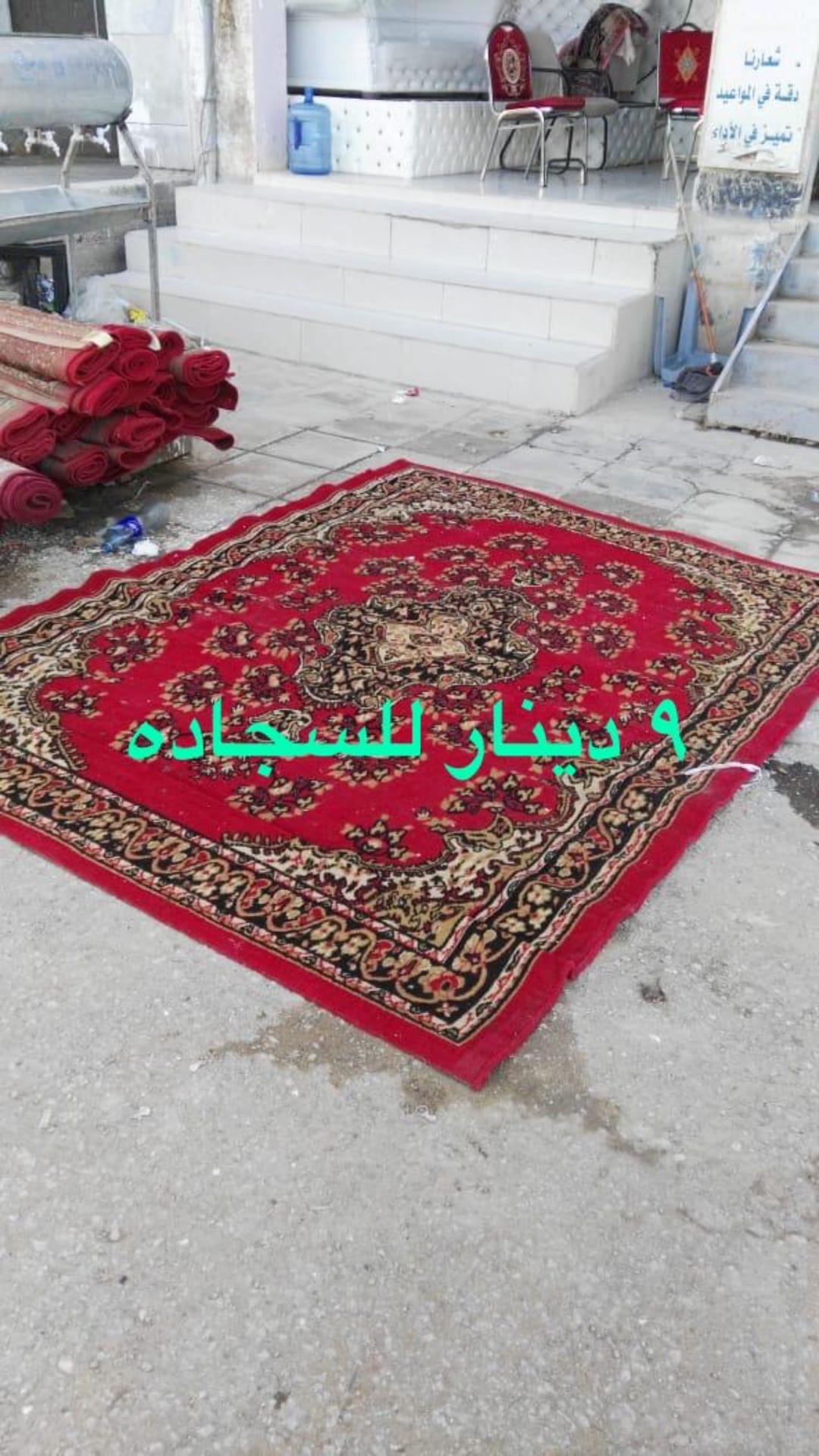 لوازم افراح للبيع
لا تنسَ أنك شاهدت هذا الإعلان في عنكبوت
مستلزمات محلات مناسبات للبيع بحاله...