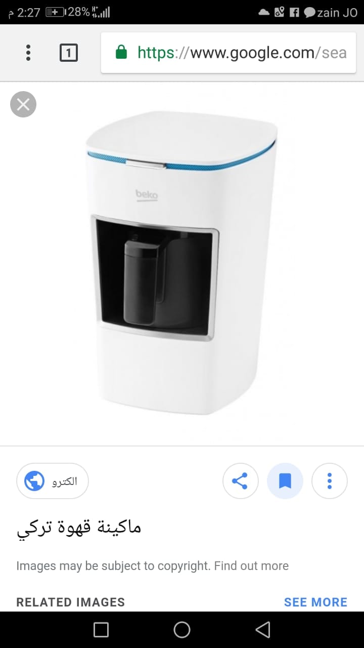 ماكينه غلي قهوه
لا تنسَ أنك شاهدت هذا الإعلان في عنكبوت
ماكينه غلي قهوه نوع بيكو جديده لم تست...