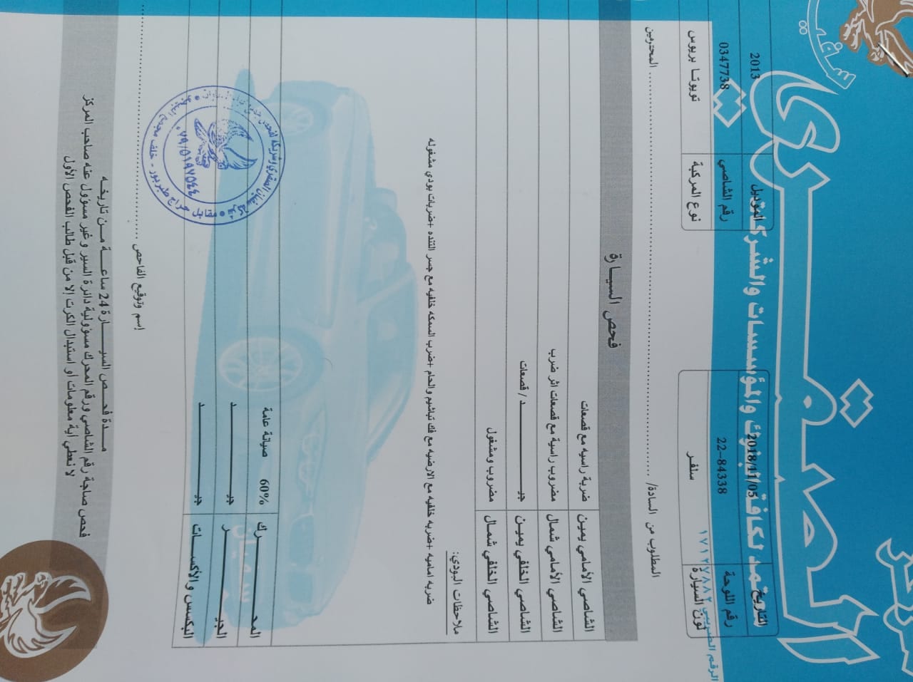 تويوتا بريوس 2013 لون سلفر
لا تنسَ أنك شاهدت هذا الإعلان في عنكبوت
للجادين كاش فقط الاتصال ع...