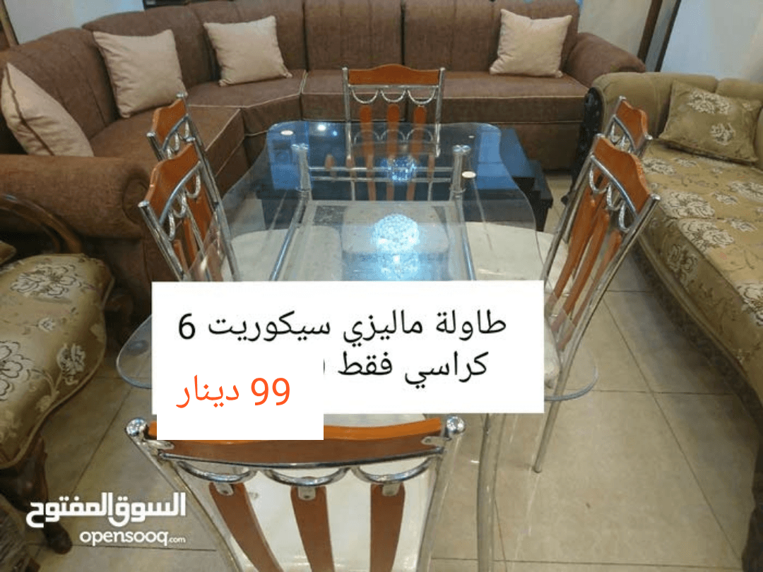 اقوى التصفيات على غرف السفرة والثريات وطاولات ال LCD !!
لا تنسَ أنك شاهدت هذا الإعلان في عنكبوت...