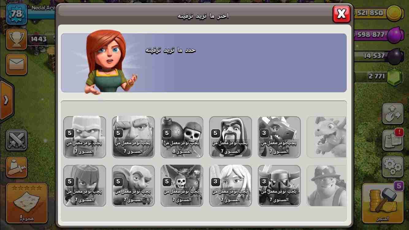 قريه كلاش اوف كلانس للبيع
لا تنسَ أنك شاهدت هذا الإعلان في عنكبوت
قريه لفل 78 تاون 8 ماكس فيه...