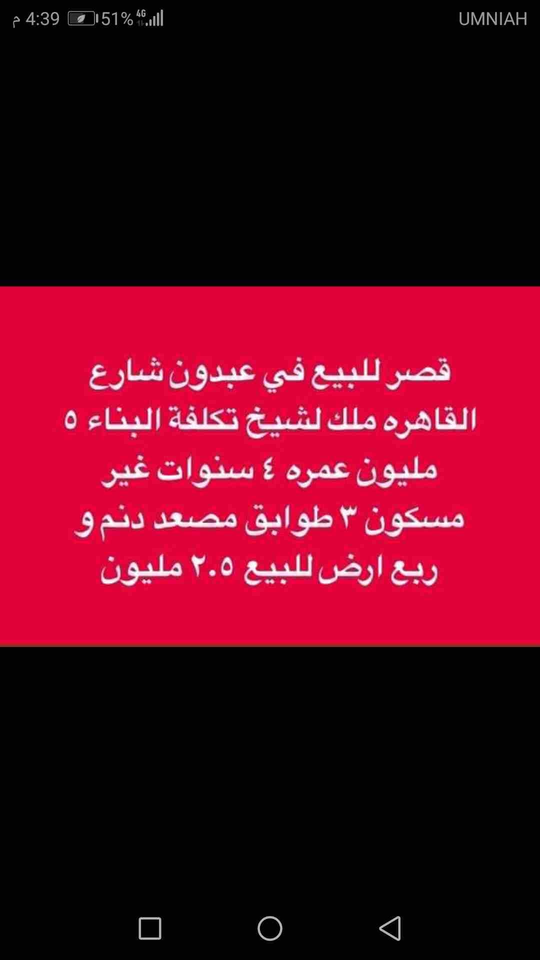 عمر البناء 4 سنوات مسكون 1سنه للتواصل 0788104987
لا تنسَ أنك شاهدت هذا الإعلان في عنكبوت
ساونا ج...
