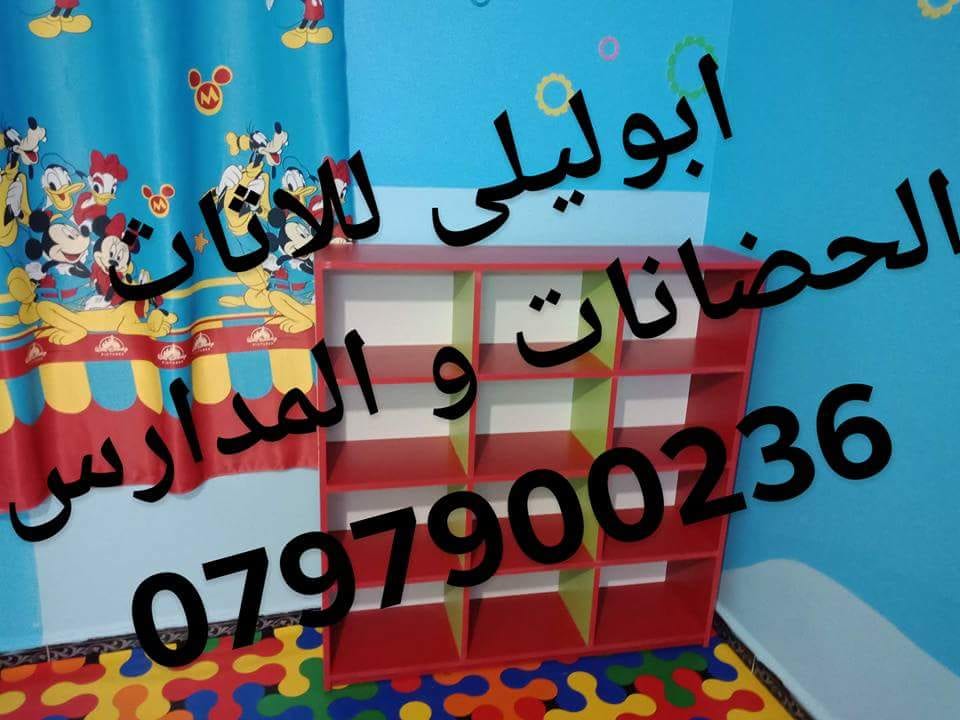 خزائن عيون لل حضانات و الروضات و المدارس ابتداء من 45دينار
لا تنسَ أنك شاهدت هذا الإعلان في عنكبوت...