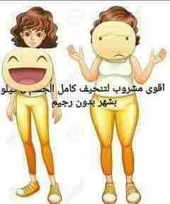 مرج الحمام
لا تنسَ أنك شاهدت هذا الإعلان في عنكبوت
واخيرااا
#خلطه_التنحيف مصدر من تركيا 13
من ال...