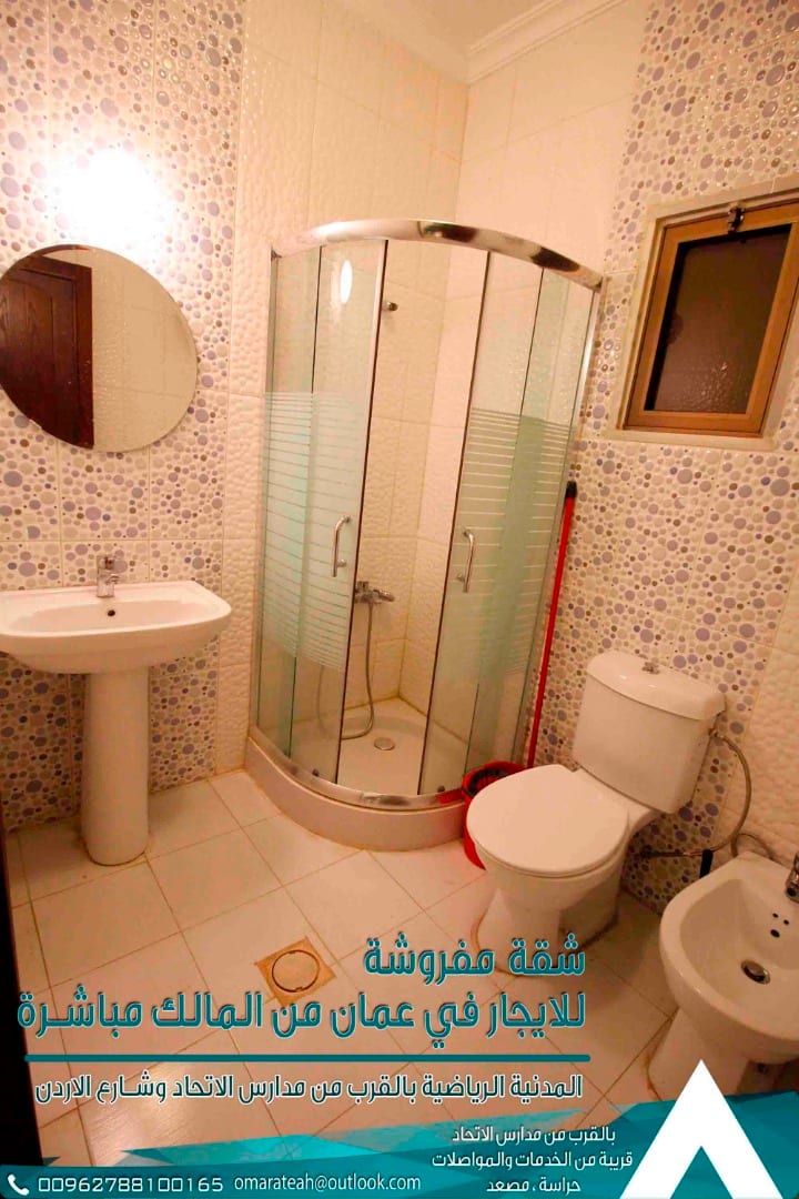 شقة مفروشة فاخرة بالكامل للايجار في عمان\المدينة الرياضية
لا تنسَ أنك شاهدت هذا الإعلان في عنكبوت...