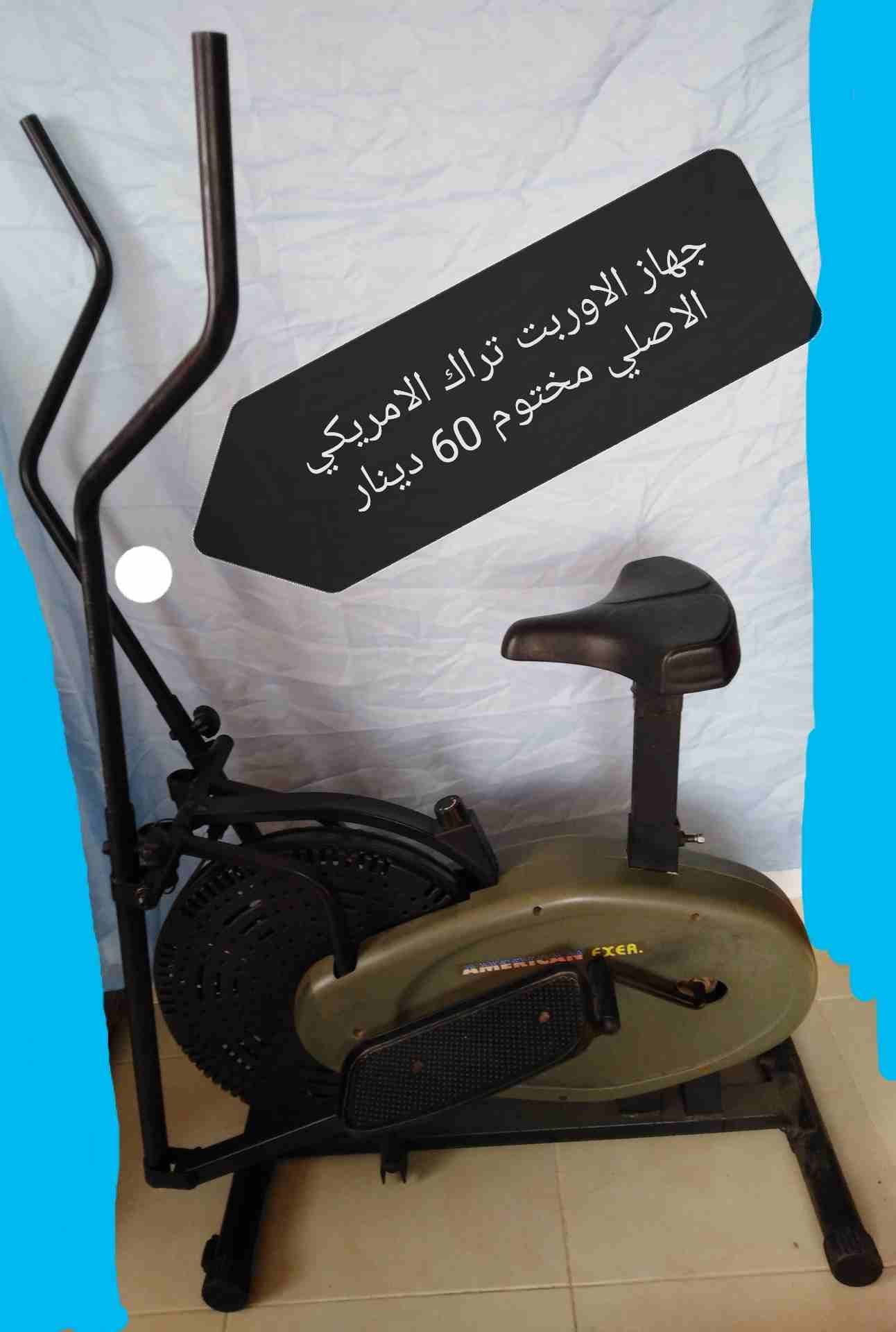 جهاز اوربت ترااك امريكي الاصلي
لا تنسَ أنك شاهدت هذا الإعلان في عنكبوت
جهاز حديد متيين يتحمل وزن...