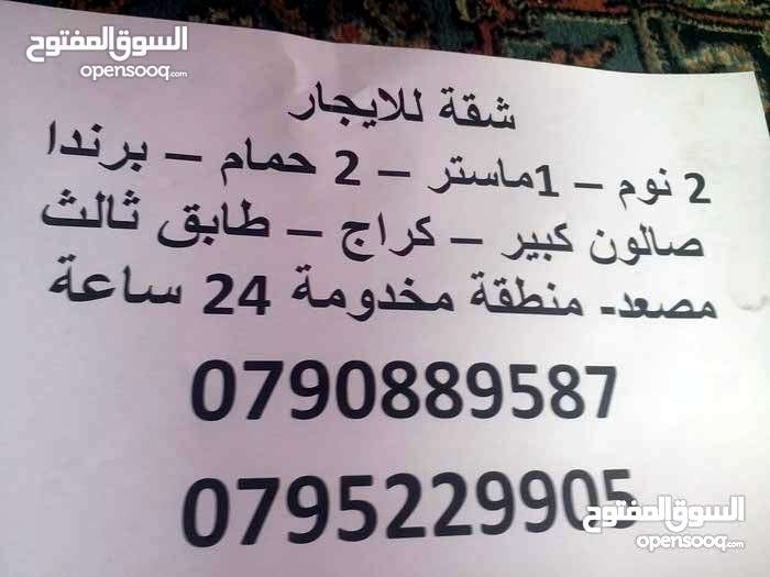 شقه للايجار
لا تنسَ أنك شاهدت هذا الإعلان في عنكبوت
شقه للايجار في طبربور من المالك قرب من ال...