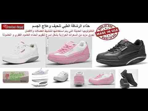 بوط تنحيف الجسم و زياده الطول الامريكي
لا تنسَ أنك شاهدت هذا الإعلان في عنكبوت
بوط تنحيف الجس...