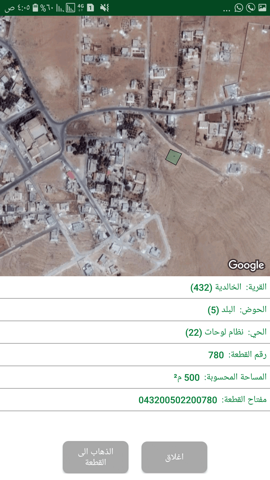 مطلوب سيارات حديثة للبدل على أراضي المفرق الخالدية من المالك
لا تنسَ أنك شاهدت هذا الإعلان في عنكبوت...