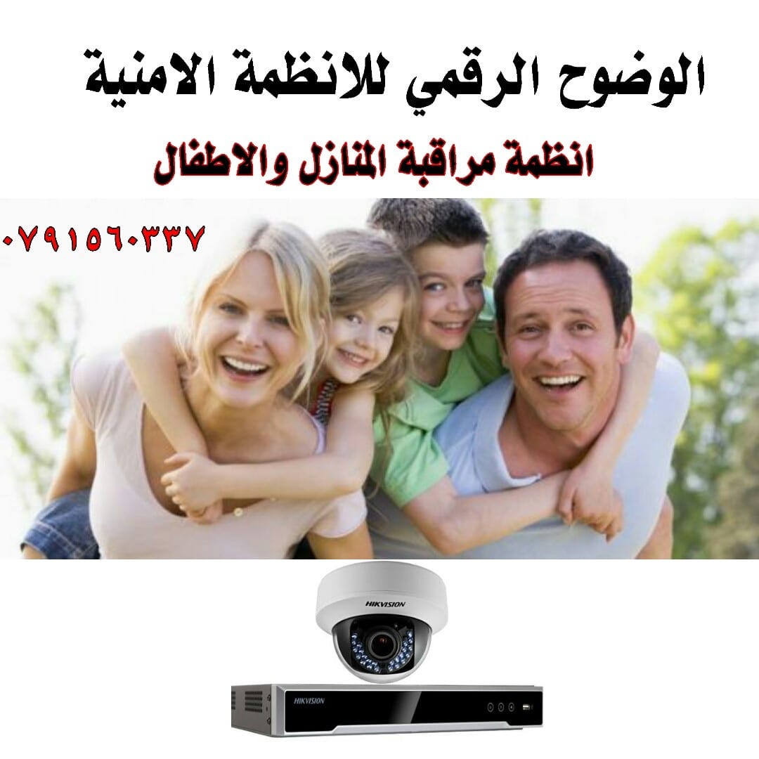 كاميرات مراقبة
لا تنسَ أنك شاهدت هذا الإعلان في عنكبوت
افضل اسعار كاميرات مراقبة مع افضل جودة...