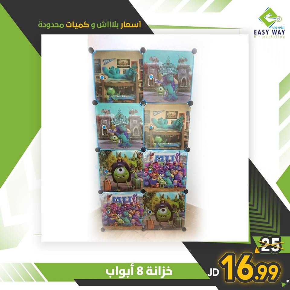 خزائن أكرليك للأطفال برسومات مميزةمن ايزيس وي
لا تنسَ أنك شاهدت هذا الإعلان في عنكبوت
أسعار...