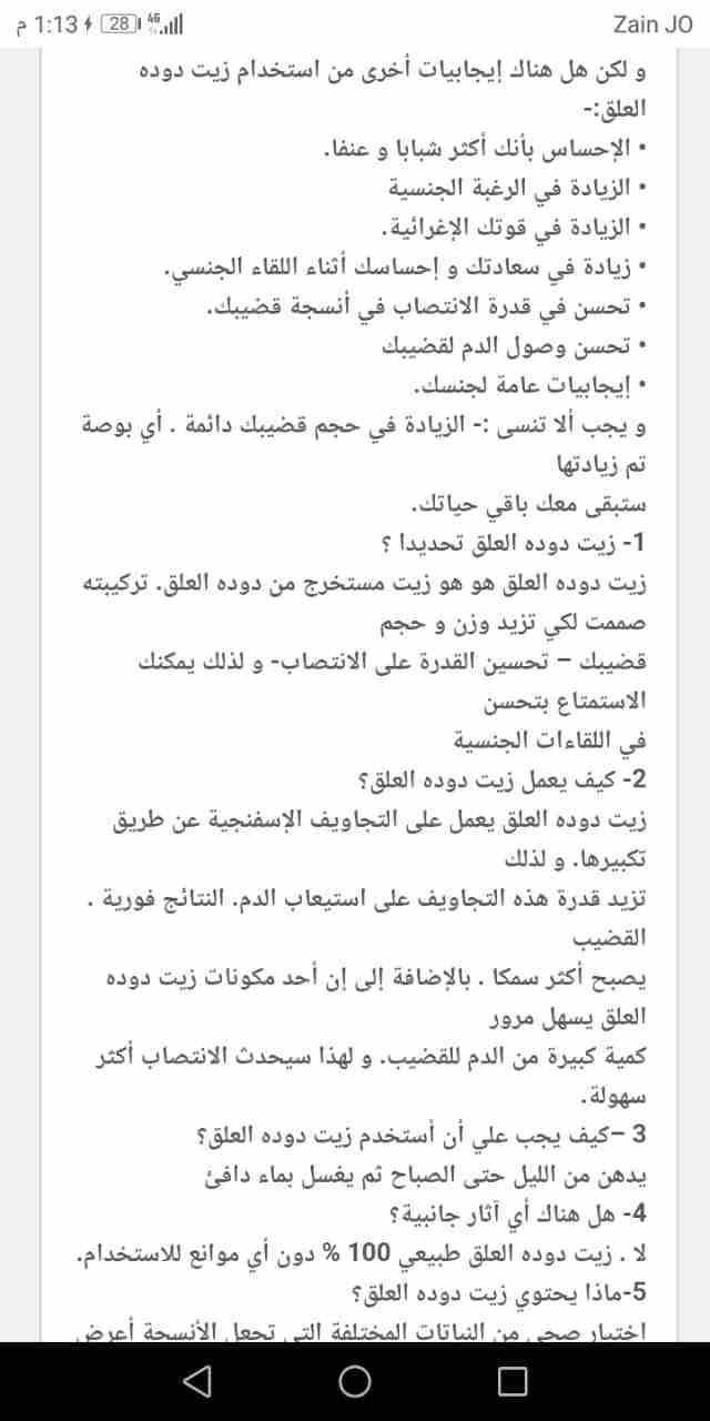 زيت العلق الطبي 0791920230
لا تنسَ أنك شاهدت هذا الإعلان في عنكبوت
لاول مرة بالاردن زيت العلق الط...